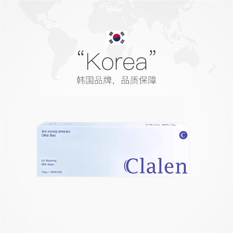 【自营】Clalen透明日抛隐形眼镜10片/30片高含水新手舒适正品 适透实拍商品图