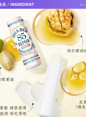 【自营】曼秀雷敦85修护润唇膏原味乳木果唇膏女保湿滋润敦煌联名