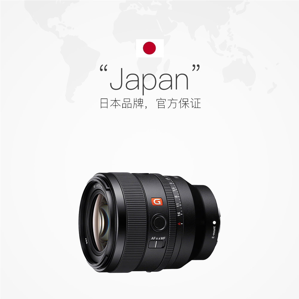 【自营】索尼/sony FE 50mm F1.4GM全画幅大光圈镜头(SEL50F14GM)-图2