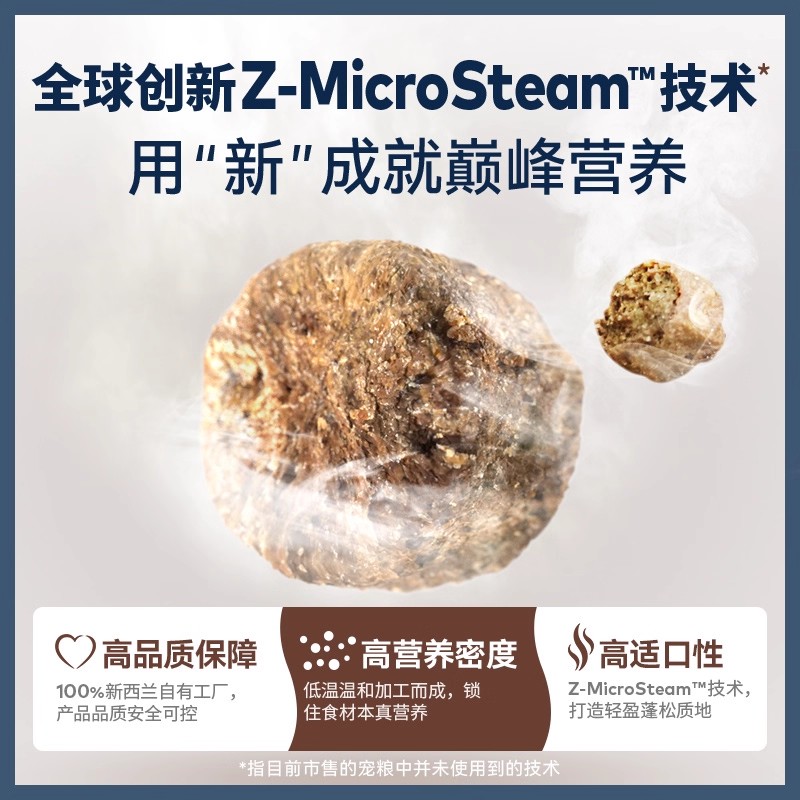 ZIWI滋益巅峰微蒸风干猫粮800g+2.2kg全价通用进口猫主粮干粮 - 图1