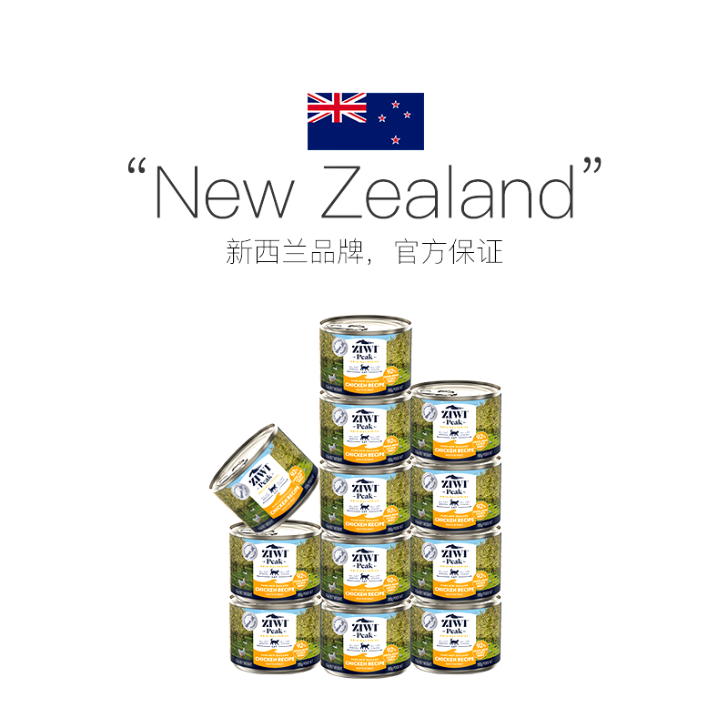 【自营】ziwi猫罐头185g*12罐主食罐鸡肉鹿肉马鲛鱼 巅峰猫罐头,淘宝优惠券,粉丝福利购,淘宝优惠卷