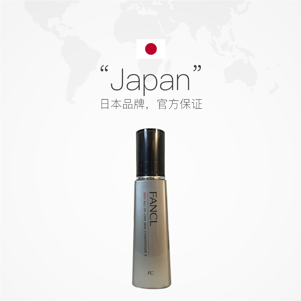 天猫国际进口超市FANCL/芳珂 男士控油保湿水乳精华三合一乳液 60ml 清爽型/滋润型1