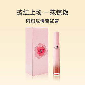 【自营】【礼盒】阿玛尼红管丝绒唇釉显白保湿405番茄红【临期】
