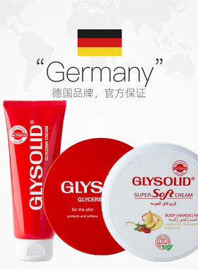 【自营】glysolid护手霜女滋润保湿补水防干裂尿囊格兰素手霜德国