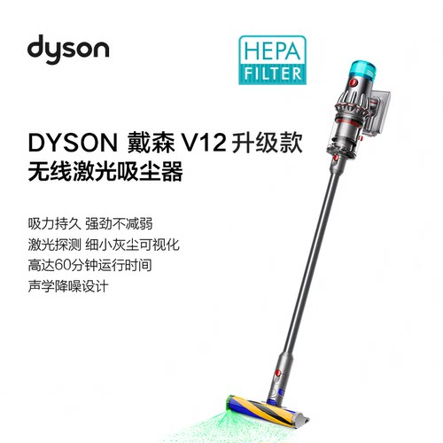 【自营】【海外版】dyson戴森V12slimfluffy家用无线激光吸尘器 - 图0