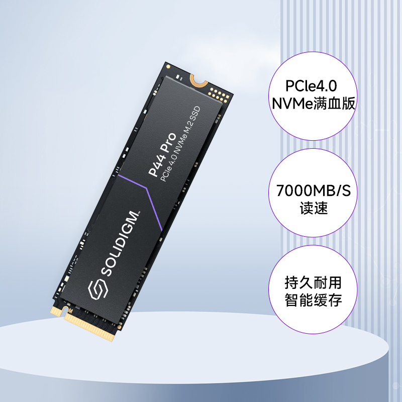 【自营】Solidigm海力士512G 1T 2T SSD 固态硬盘M.2 P44 PRO - 图3