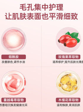 【自营】ARENCIA红思慕雪精华保湿提亮舒缓烟酰胺紧致可厚敷啫喱