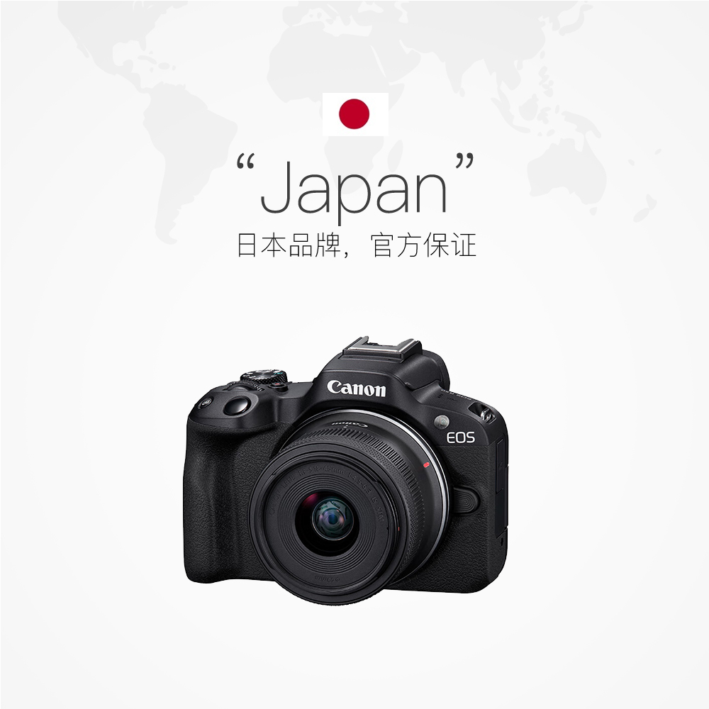 【自营】Canon佳能eos R50微单相机直播高清数码旅游4K视频美颜 - 图2