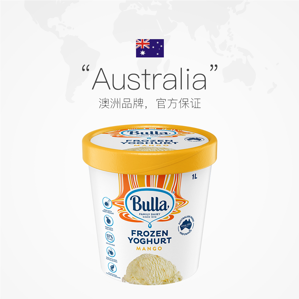 【自营】澳大利亚进口 Bulla布拉冷冻酸乳冰淇淋 多口味 1L/200ml - 图2