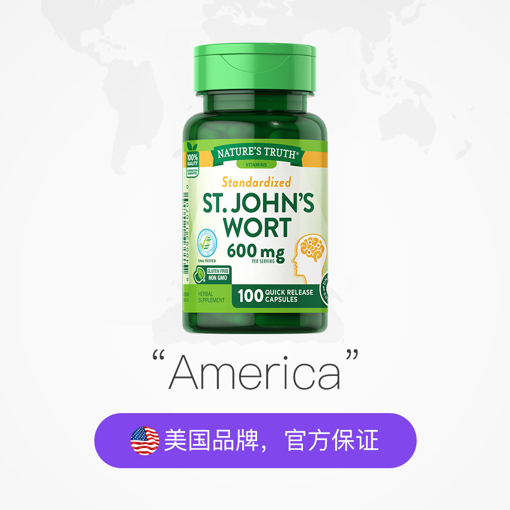 【自营】美国自然之珍圣约翰草提取物片100粒情绪健康易吸收进口,淘宝优惠券,粉丝福利购,淘宝优惠卷