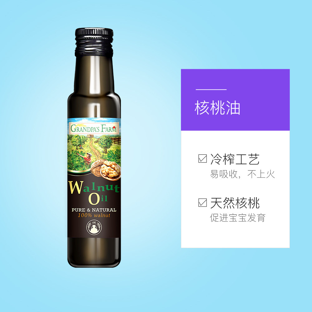 【自营】爷爷的农场宝宝dha辅食用油 天猫国际自营萌宝社食用油