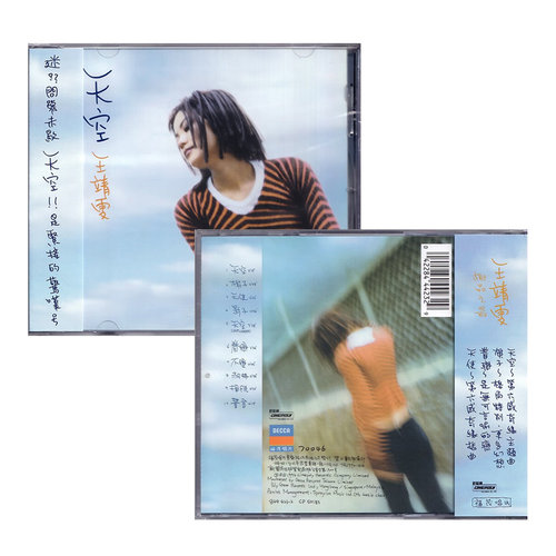【自营】港版 王靖雯 王菲 天空 CD专辑 国语大碟 经典流行歌曲 - 图3