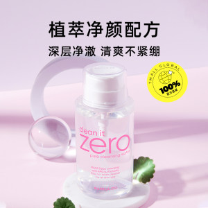 【自营】Banila CO/芭妮兰卸妆水净柔310ml*2脸部乳化洁面不油腻