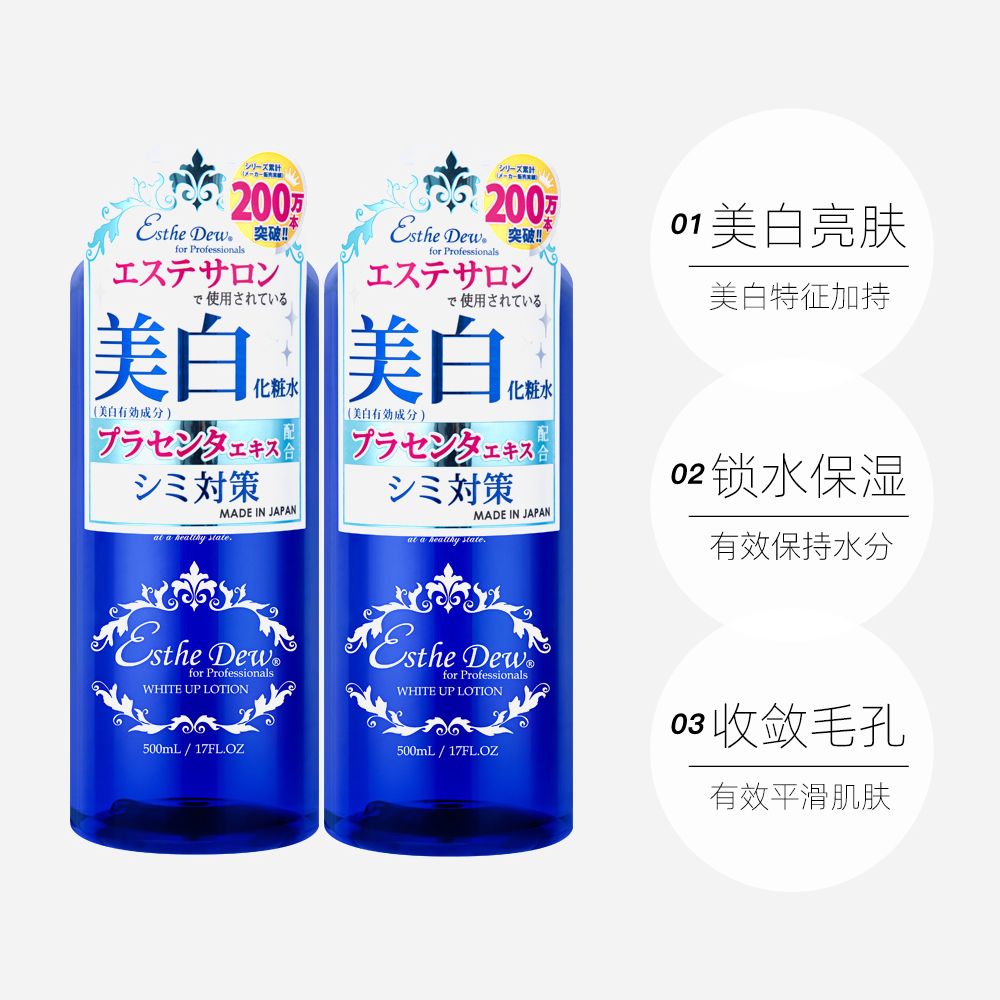 天猫国际进口超市【国内现货】Esthe Dew伊诗露伊特露美白化妆水保湿提亮500ml*23