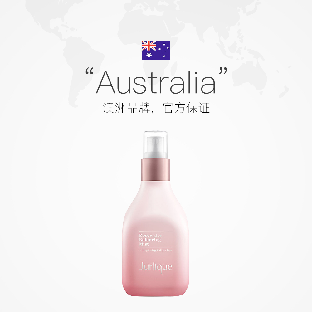 天猫国际进口超市【直营】Jurlique/茱莉蔻玫瑰衡肤保湿花卉水玫瑰水新版喷雾提亮2