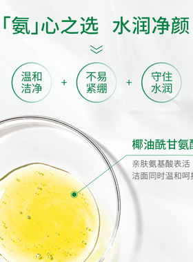 【自营】VT（美妆）老虎洗面奶女积雪草洁面乳氨基酸温和300ml