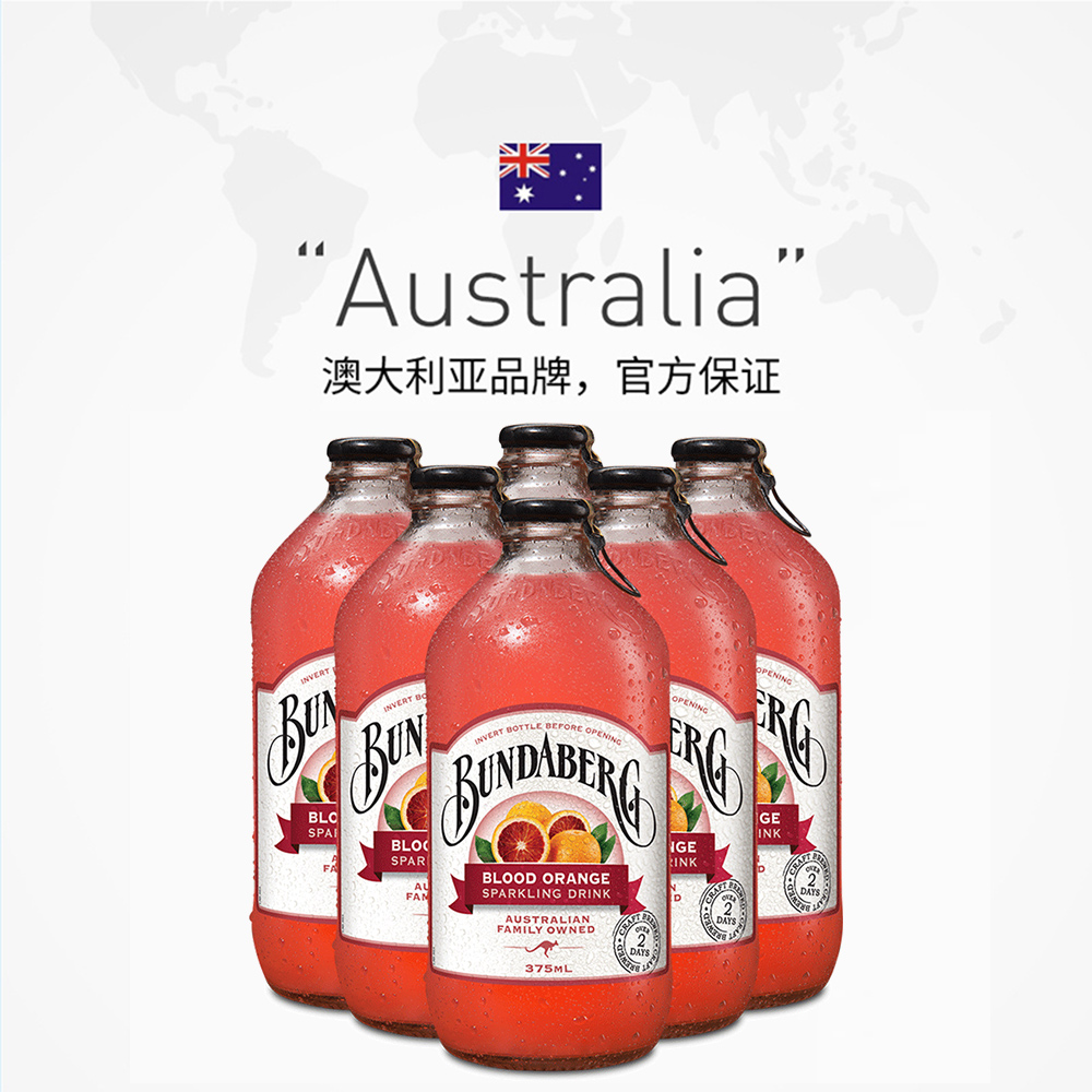 【自营】bundaberg宾得宝澳洲血橙果汁味气泡水进口汽水饮料6瓶装 - 图2