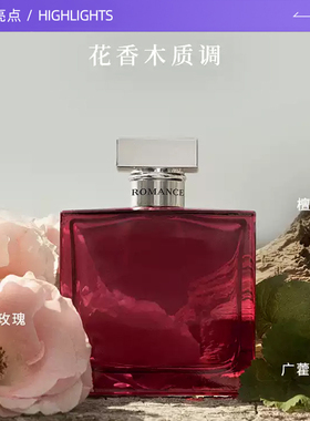 【自营】拉夫劳伦罗曼女士香水馥郁版花香木质调玫瑰女友节日礼物