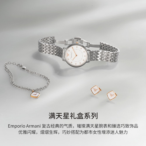 【自营】Armani阿玛尼满天星手表手链耳钉套盒 女士石英AR80023 - 图0