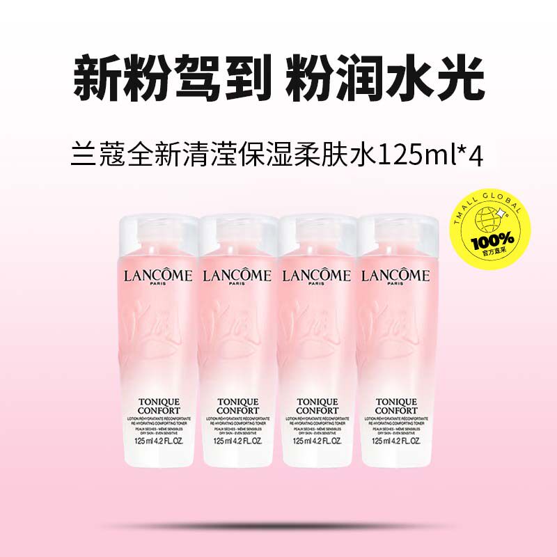 ��ޢ ���ޱ�ʪ������ˮ 125ml*4 ��ˮˬ��ˮ ����ͬ�� 154.55Ԫ(����Խ��ҳ�湺��)