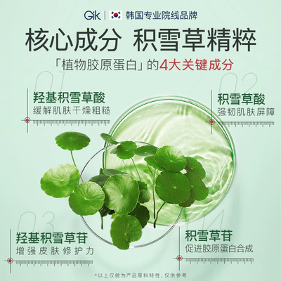 【自营】GIK积雪草面膜深层补水舒缓保湿滋养救急修护面膜30片/盒