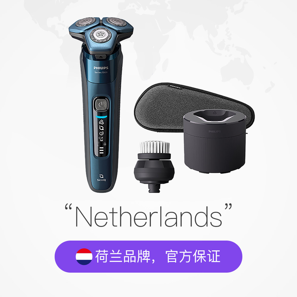 【自营】飞利浦电动充电式原装刮胡刀 天猫国际自营全球超级店剃须刀