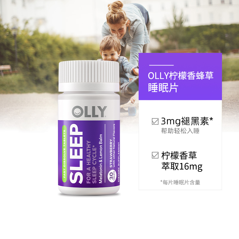 【自营】OLLY褪黑素睡眠片安瓶助眠美国sleepwell闪睡片退黑素 - 图3