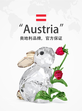 【自营】施华洛世奇Idyllia兔子覆盆子生肖车摆件家居女节日礼物