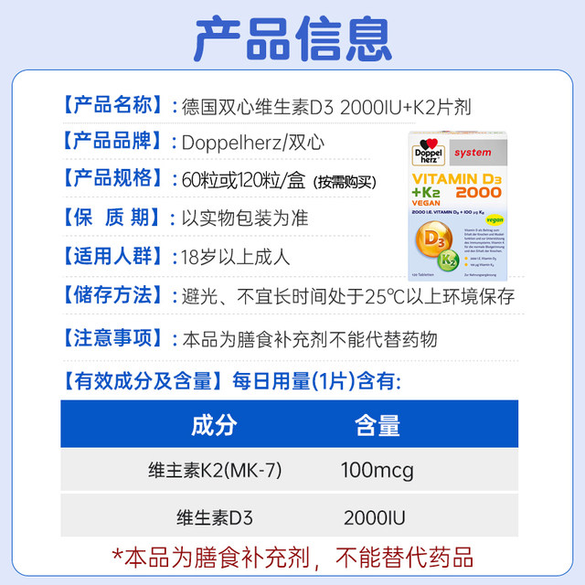German Double Heart Vitamin D3 2000IU+K2 ເມັດໂພຊະນາການດູດຊຶມທາດການຊຽມສຳລັບຜູ້ໃຫຍ່ສຳລັບໄວກາງຄົນ ແລະຜູ້ສູງອາຍຸ