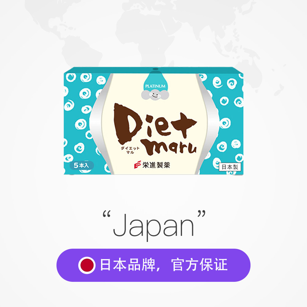 【自营】日本荣进制药dietmaru*酵素 天猫国际自营全球超级店酵素