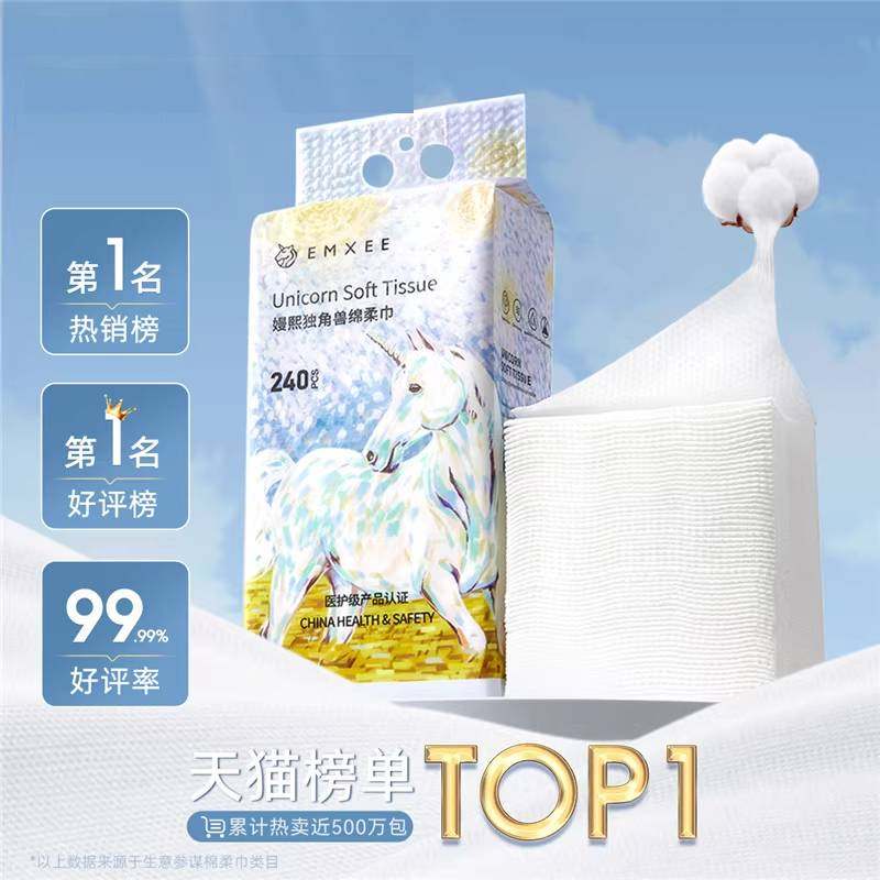 【自营】嫚熙独角兽绵柔巾婴儿专用悬挂式洗脸巾干湿两用非棉柔巾,淘宝优惠券,粉丝福利购,淘宝优惠卷