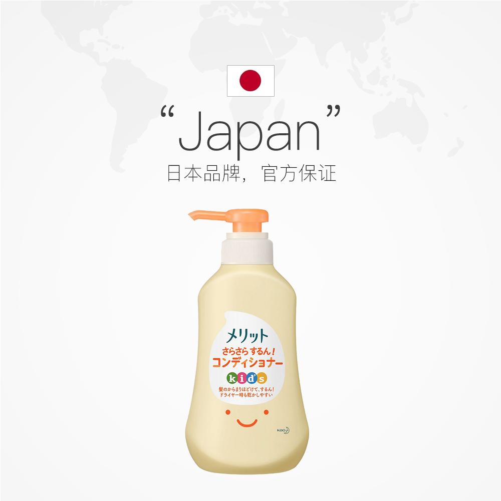  天猫国际自营萌宝社护发素