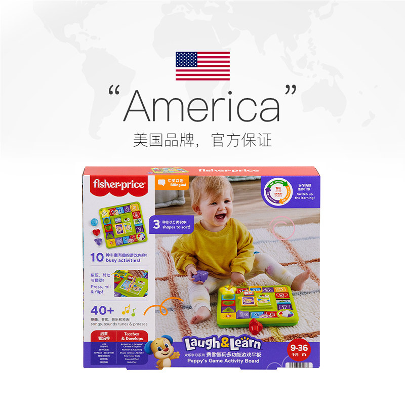 【自营】费雪智玩多功能游戏平板儿童早教双语学习启蒙画板玩具,淘宝优惠券,粉丝福利购,淘宝优惠卷