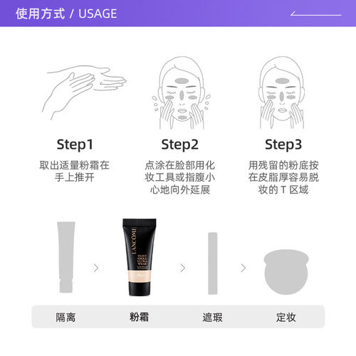 【自营】Lancome/兰蔻新持妆轻透粉底液5ml#P0-01 - 图2