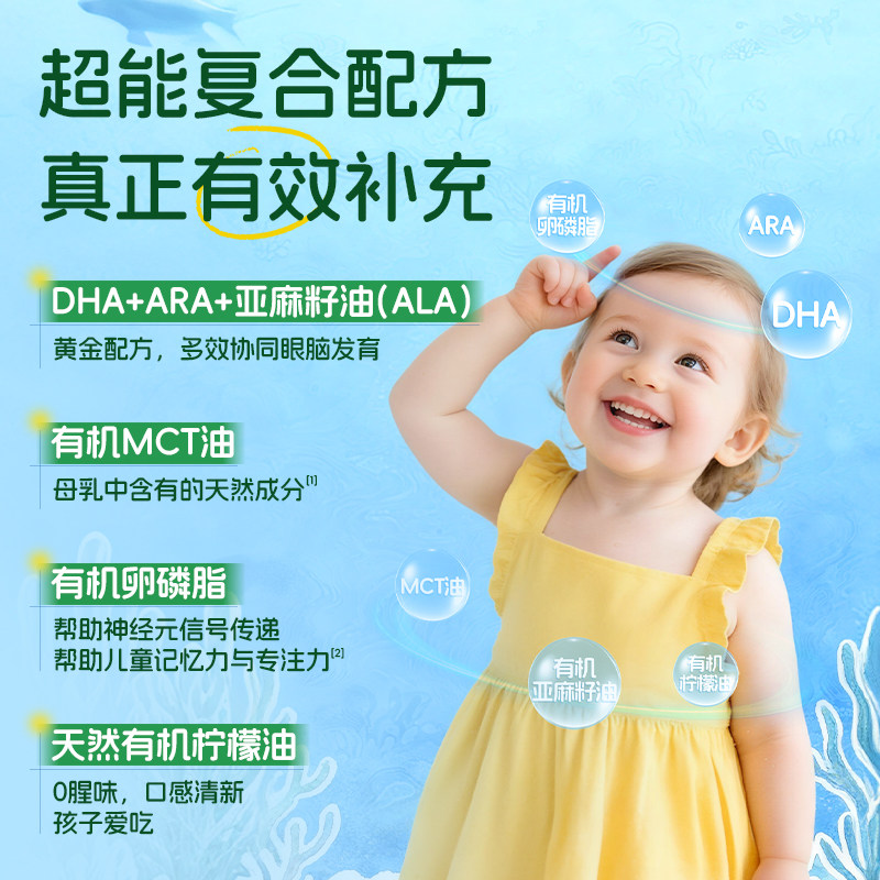 【自营】Ddrops滴卓思藻油dha婴幼儿敏宝专研DHA儿童海藻油非鱼油,淘宝优惠券,粉丝福利购,淘宝优惠卷