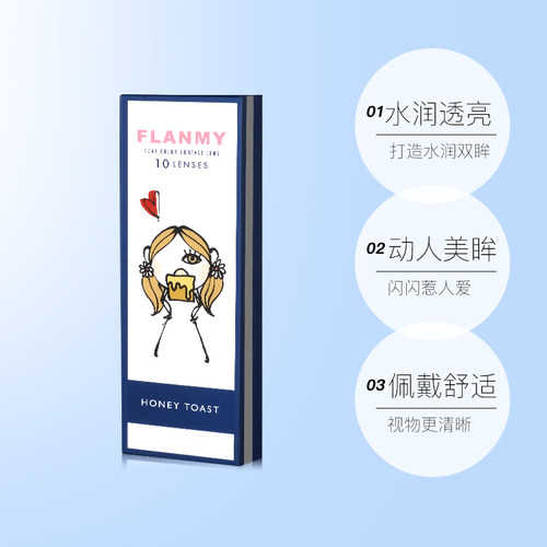 【自营】6盒Flanmy美瞳日抛隐形眼镜女10片狗狗眼大直径T-Garden - 图3