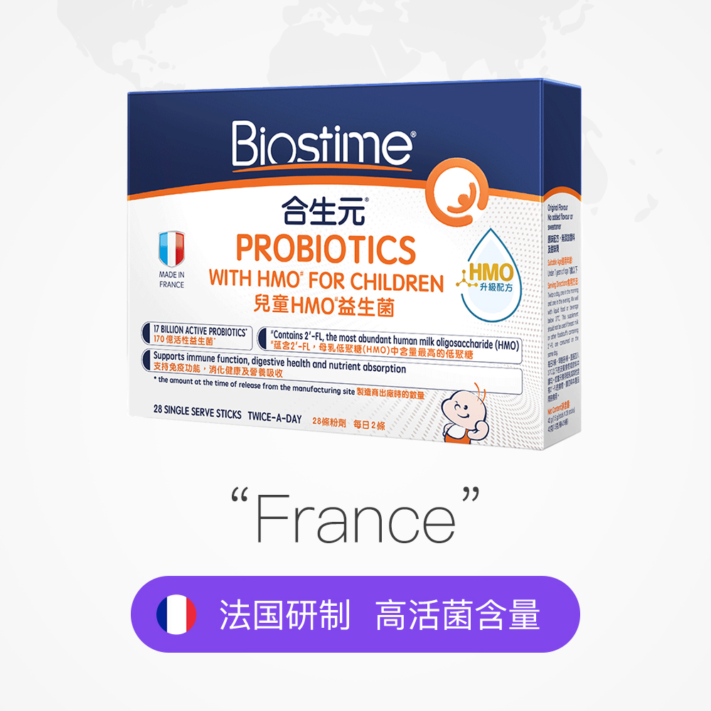 天猫国际进口超市Biostime合生元儿童HMO益生菌调理肠胃粉剂28袋支持免疫调节0-7岁2