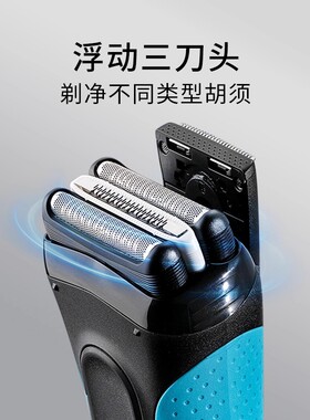 【自营】博朗3系电动剃须刀刀头刀片网罩配件32B适用3系通用正品
