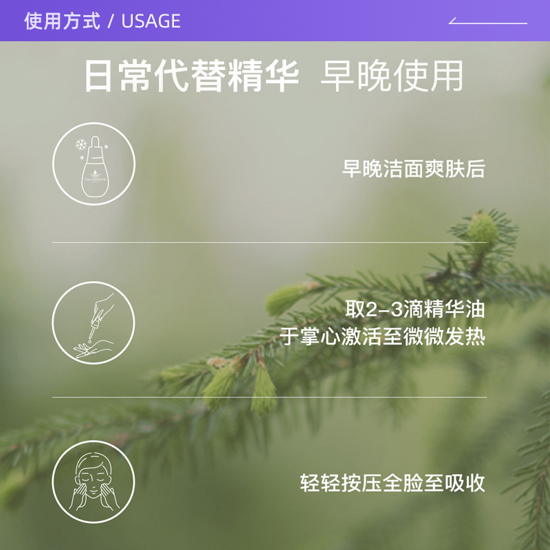 【自营】【陈都灵代言】天露芬赋活精华油3瓶装补水夏日修护抗皱 - 图2