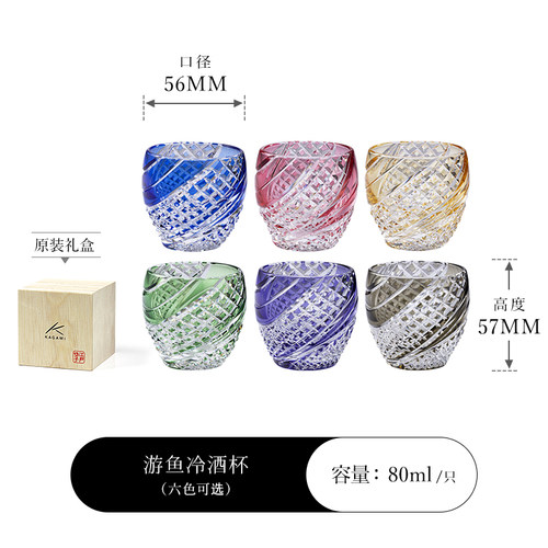 【自营】日本KAGAMI江户切子水晶玻璃白酒杯游鱼冷酒杯清酒烈酒杯 - 图3