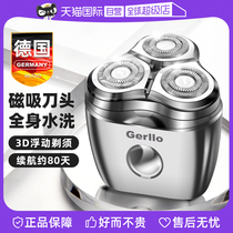 (self-employed) German electric shaver male mini portable rotary shave with bearded beard bearded boyfriend