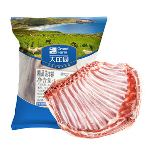 【自营】大庄园羔羊排新西兰羊肉生鲜羊肋排烤羊排食材1.25kg