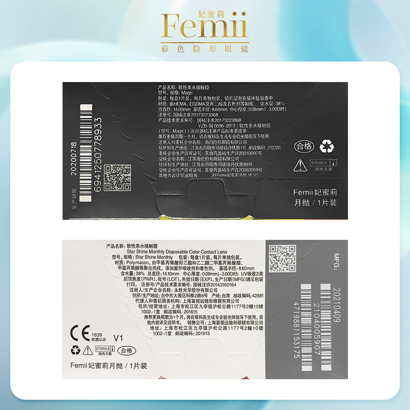 【自营】日本femii妃蜜莉美瞳月抛1片装自然混血隐形眼镜女小直径_隐形眼镜_护理液 第2张