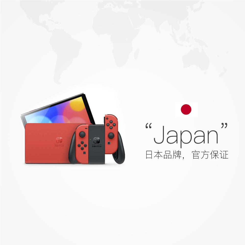 【自营】Nintendo/任天堂新款便携式游戏机Switch单机标配马里奥红OLED日版-图2