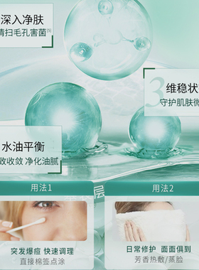 【自营】星期四农庄澳洲茶树精油50ml祛痘清洁香薰蚊虫叮咬止痒