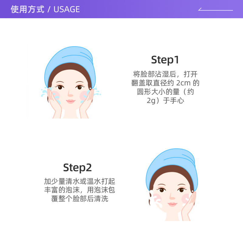 【自营】Freeplus/芙丽芳丝氨基酸泡沫洗面奶 温和净润洁面霜100g - 图2