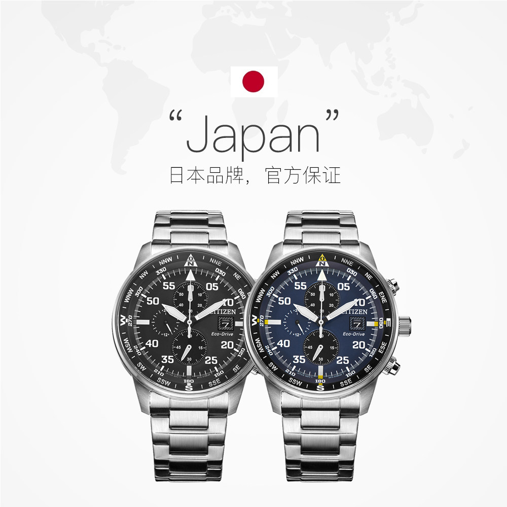 【直营】西铁城光动能防水运动日韩男士钢带手表男表腕表正品潮流 【直营】西铁城光动能防水运动日韩男士钢带手表男表腕表正品潮流