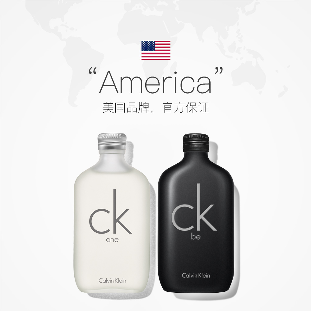 天猫国际进口超市Calvin Klein卡尔文克雷恩卡雷优卡雷比淡香水 CK one be EDT50ml2
