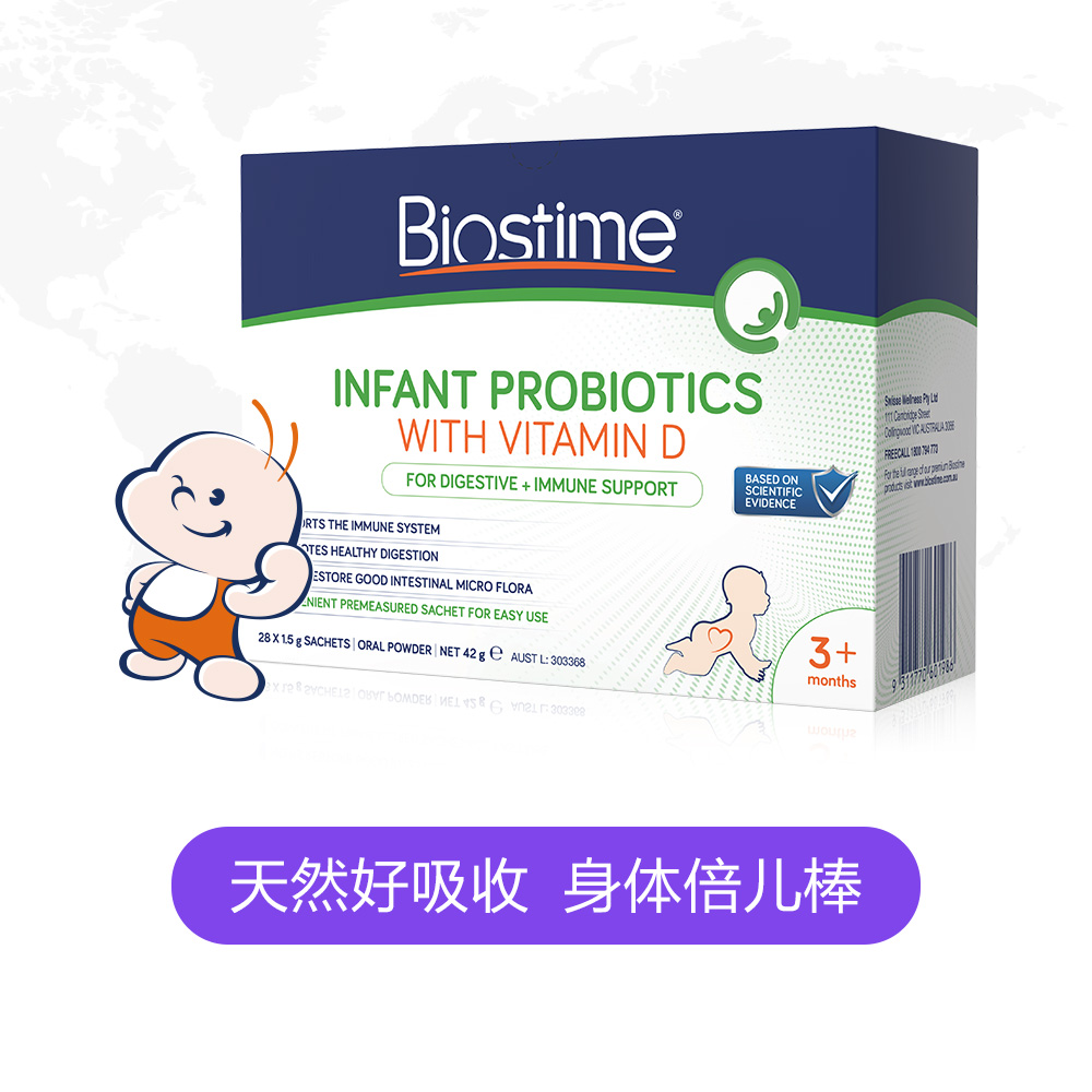 天猫国际进口超市合生元婴幼儿益生菌添加维生素D 呵护肠道益生菌粉剂28袋澳洲进口2