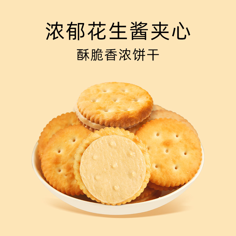 【自营】julies马来西亚进口茱蒂丝花生酱三明治夹心饼干年货礼盒